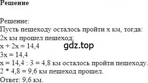 Решение 6. номер 844 (страница 160) гдз по математике 6 класс Никольский, Потапов, учебник