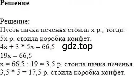 Решение 6. номер 845 (страница 160) гдз по математике 6 класс Никольский, Потапов, учебник