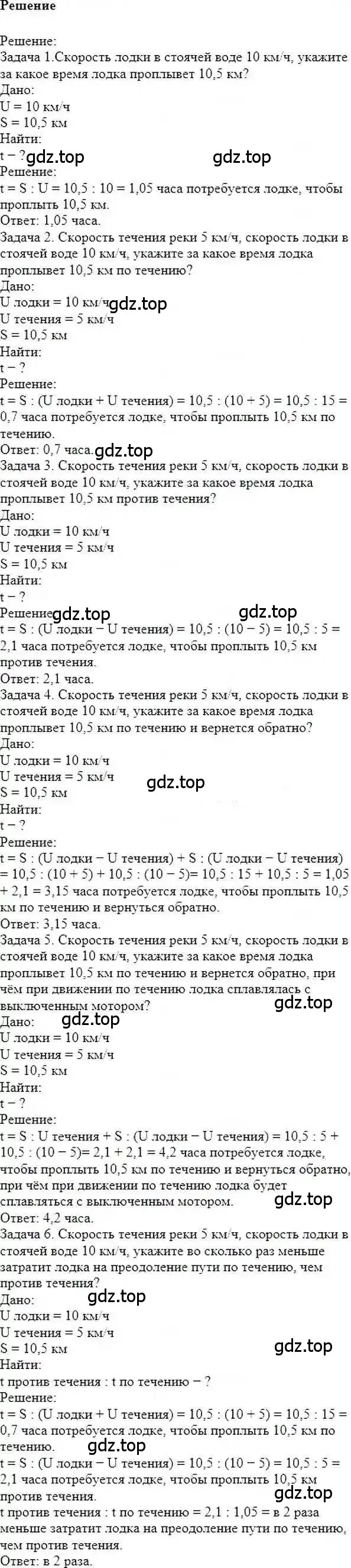 Решение 6. номер 847 (страница 161) гдз по математике 6 класс Никольский, Потапов, учебник