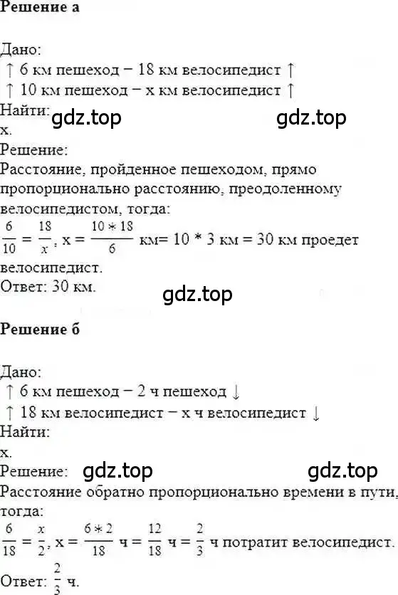 Решение 6. номер 87 (страница 22) гдз по математике 6 класс Никольский, Потапов, учебник