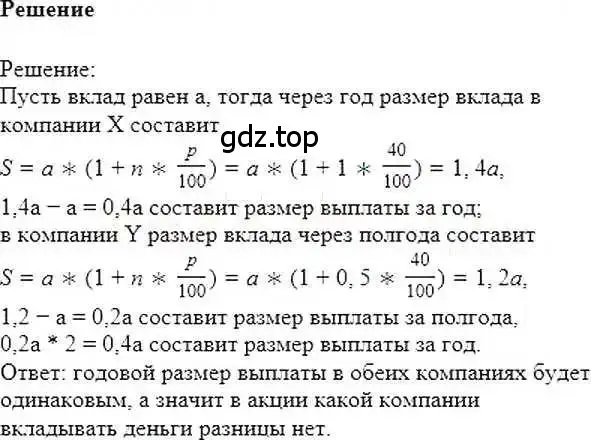 Решение 6. номер 871 (страница 166) гдз по математике 6 класс Никольский, Потапов, учебник