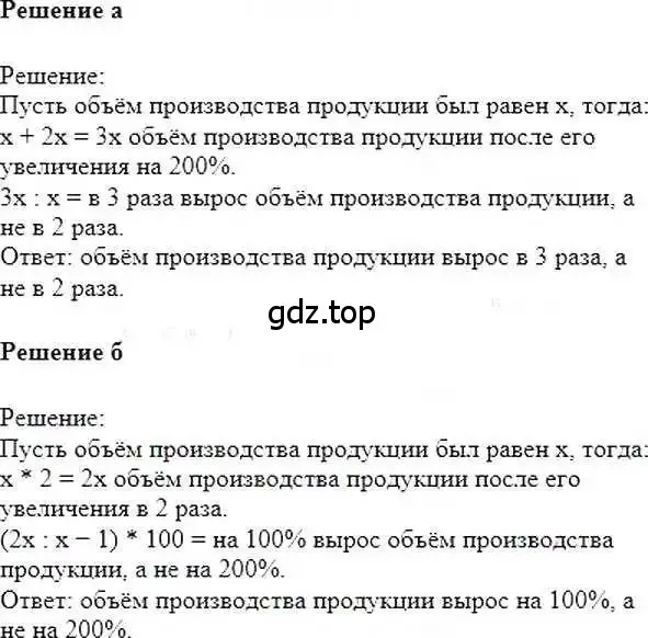 Решение 6. номер 873 (страница 166) гдз по математике 6 класс Никольский, Потапов, учебник