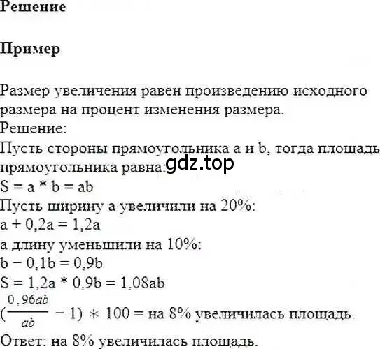 Решение 6. номер 876 (страница 166) гдз по математике 6 класс Никольский, Потапов, учебник