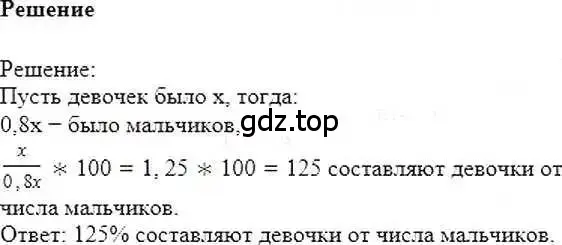 Решение 6. номер 878 (страница 167) гдз по математике 6 класс Никольский, Потапов, учебник