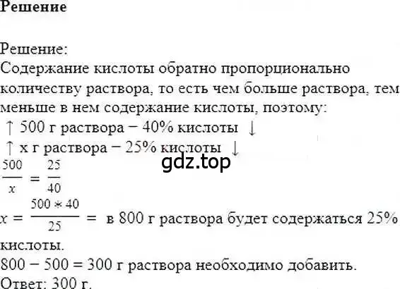 Решение 6. номер 882 (страница 167) гдз по математике 6 класс Никольский, Потапов, учебник