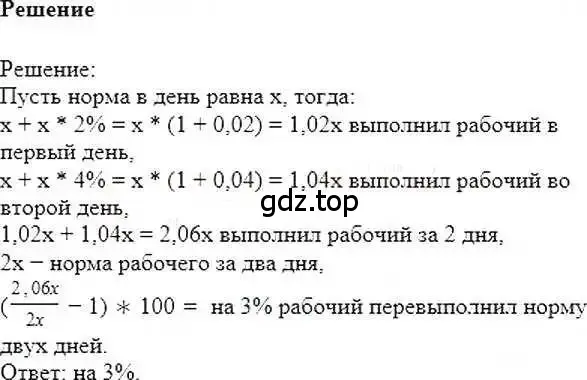 Решение 6. номер 883 (страница 167) гдз по математике 6 класс Никольский, Потапов, учебник