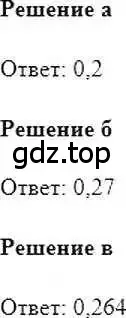 Решение 6. номер 897 (страница 170) гдз по математике 6 класс Никольский, Потапов, учебник