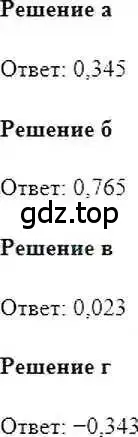 Решение 6. номер 900 (страница 171) гдз по математике 6 класс Никольский, Потапов, учебник