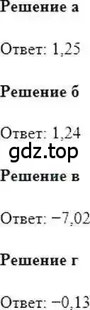 Решение 6. номер 902 (страница 171) гдз по математике 6 класс Никольский, Потапов, учебник