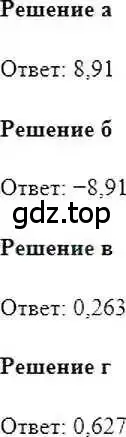 Решение 6. номер 903 (страница 171) гдз по математике 6 класс Никольский, Потапов, учебник