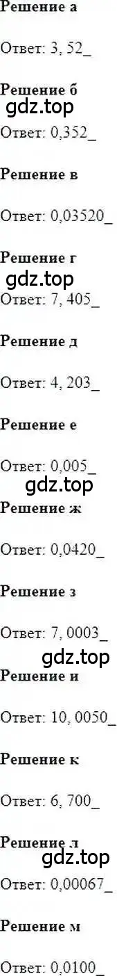 Решение 6. номер 904 (страница 171) гдз по математике 6 класс Никольский, Потапов, учебник