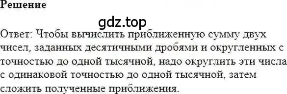 Решение 6. номер 907 (страница 173) гдз по математике 6 класс Никольский, Потапов, учебник