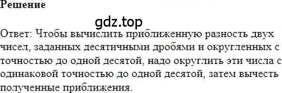 Решение 6. номер 908 (страница 173) гдз по математике 6 класс Никольский, Потапов, учебник