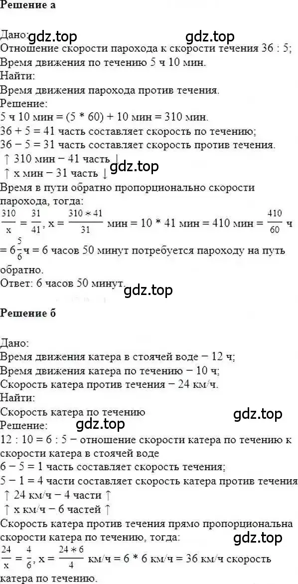 Решение 6. номер 91 (страница 23) гдз по математике 6 класс Никольский, Потапов, учебник