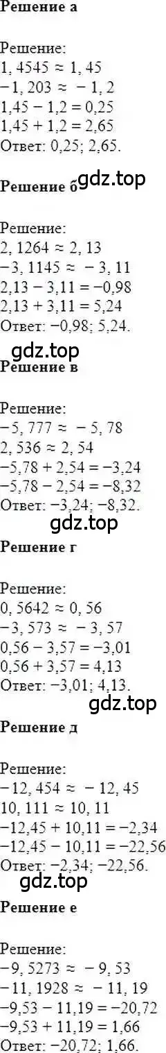 Решение 6. номер 912 (страница 173) гдз по математике 6 класс Никольский, Потапов, учебник