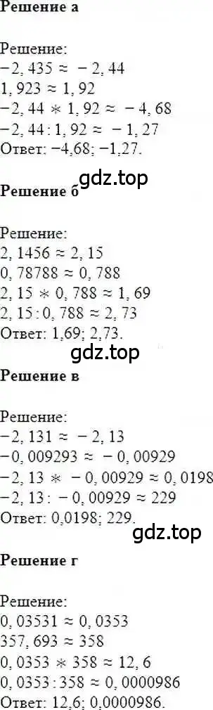 Решение 6. номер 913 (страница 173) гдз по математике 6 класс Никольский, Потапов, учебник