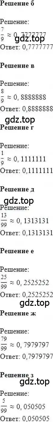 Решение 6. номер 919 (страница 177) гдз по математике 6 класс Никольский, Потапов, учебник