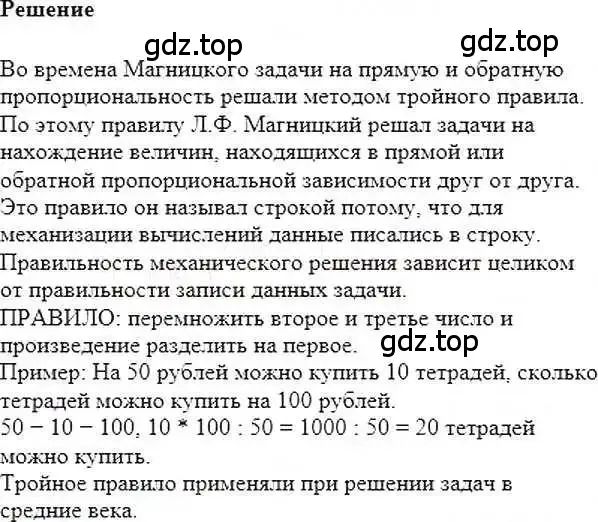 Решение 6. номер 92 (страница 23) гдз по математике 6 класс Никольский, Потапов, учебник