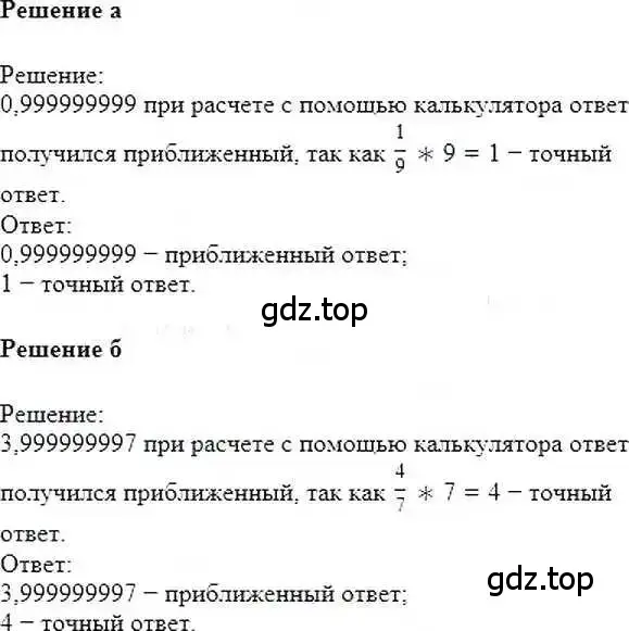 Решение 6. номер 920 (страница 177) гдз по математике 6 класс Никольский, Потапов, учебник