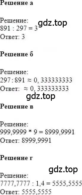 Решение 6. номер 921 (страница 177) гдз по математике 6 класс Никольский, Потапов, учебник