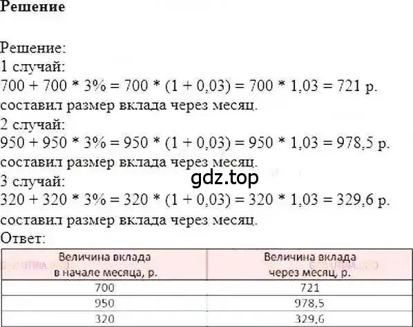 Решение 6. номер 925 (страница 179) гдз по математике 6 класс Никольский, Потапов, учебник