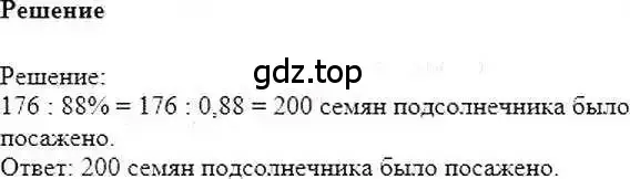 Решение 6. номер 927 (страница 179) гдз по математике 6 класс Никольский, Потапов, учебник