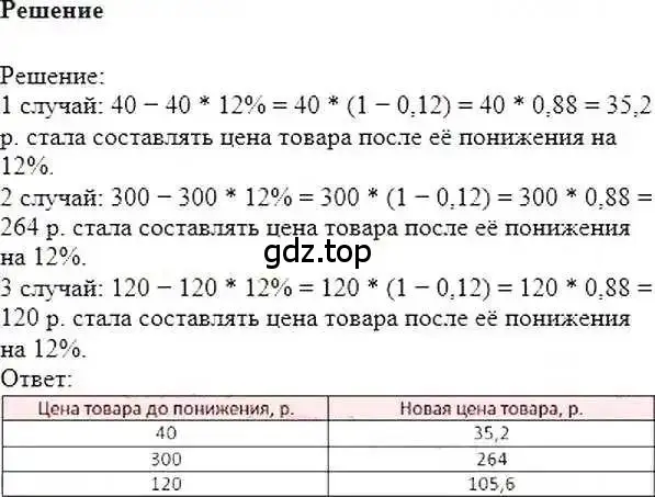 Решение 6. номер 928 (страница 179) гдз по математике 6 класс Никольский, Потапов, учебник