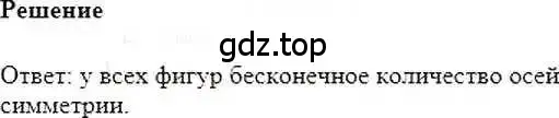 Решение 6. номер 936 (страница 183) гдз по математике 6 класс Никольский, Потапов, учебник