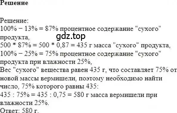 Решение 6. номер 943 (страница 186) гдз по математике 6 класс Никольский, Потапов, учебник