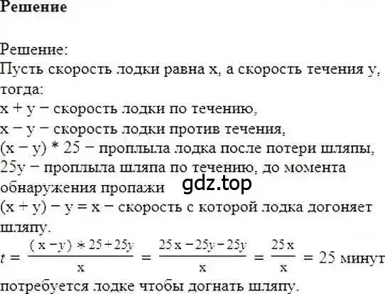 Решение 6. номер 946 (страница 186) гдз по математике 6 класс Никольский, Потапов, учебник