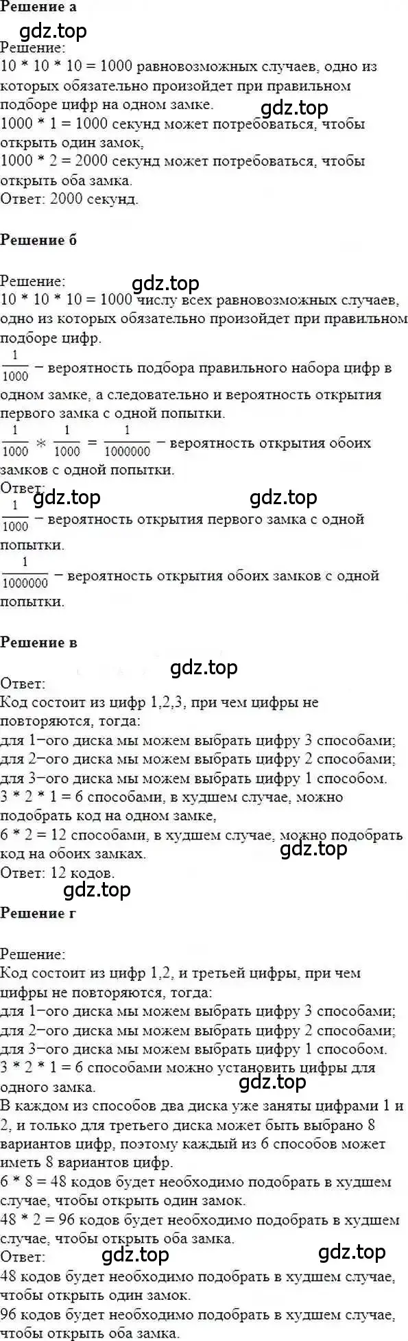 Решение 6. номер 947 (страница 186) гдз по математике 6 класс Никольский, Потапов, учебник