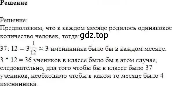 Решение 6. номер 951 (страница 187) гдз по математике 6 класс Никольский, Потапов, учебник