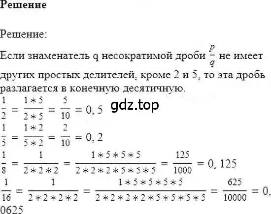 Решение 6. номер 957 (страница 190) гдз по математике 6 класс Никольский, Потапов, учебник