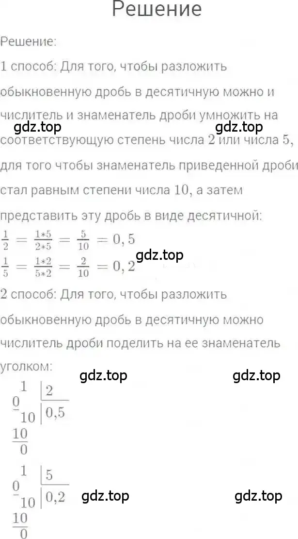 Решение 6. номер 958 (страница 190) гдз по математике 6 класс Никольский, Потапов, учебник