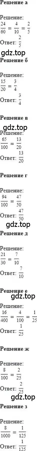 Решение 6. номер 960 (страница 190) гдз по математике 6 класс Никольский, Потапов, учебник