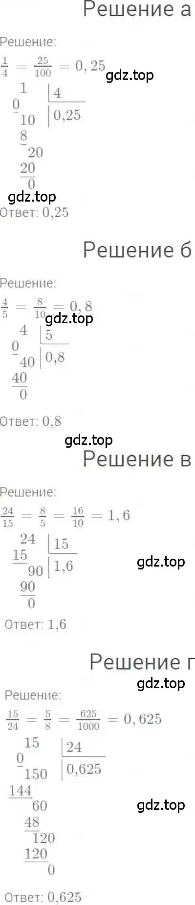 Решение 6. номер 963 (страница 190) гдз по математике 6 класс Никольский, Потапов, учебник