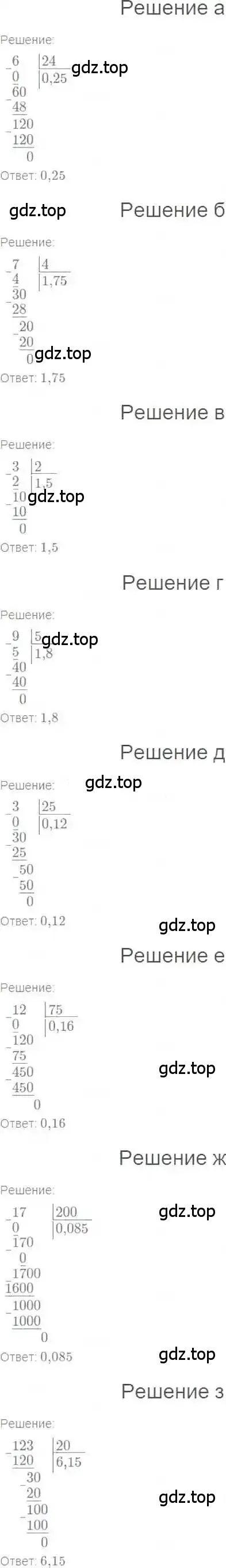 Решение 6. номер 965 (страница 190) гдз по математике 6 класс Никольский, Потапов, учебник