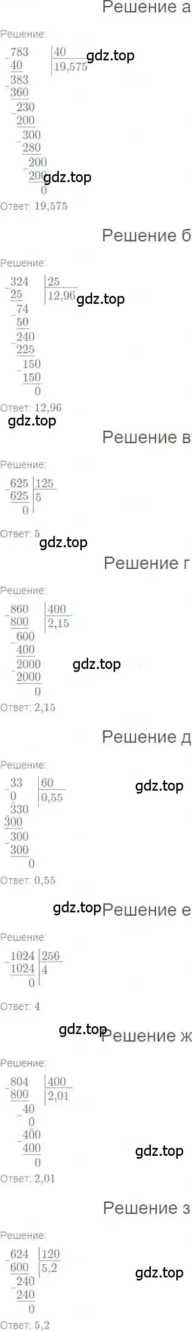 Решение 6. номер 966 (страница 191) гдз по математике 6 класс Никольский, Потапов, учебник