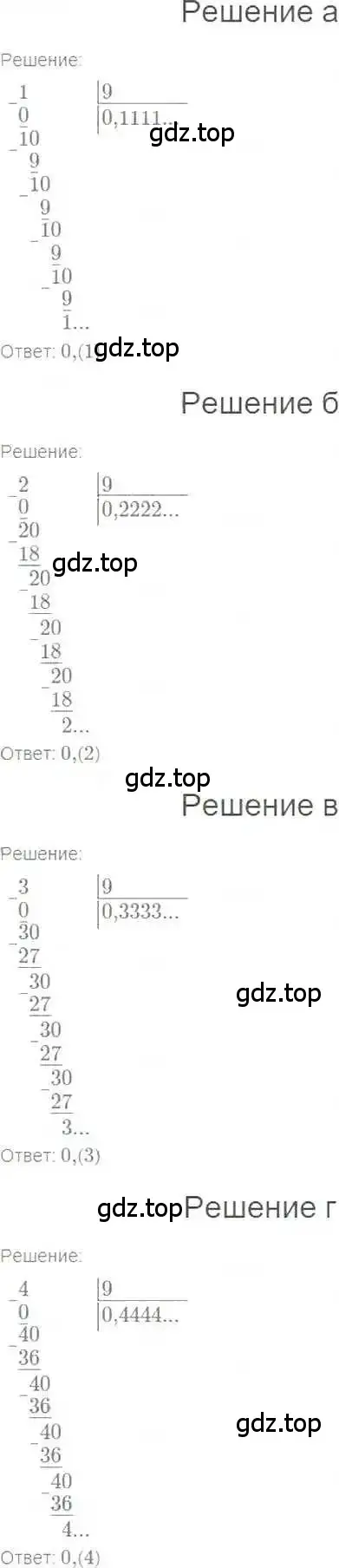 Решение 6. номер 974 (страница 194) гдз по математике 6 класс Никольский, Потапов, учебник