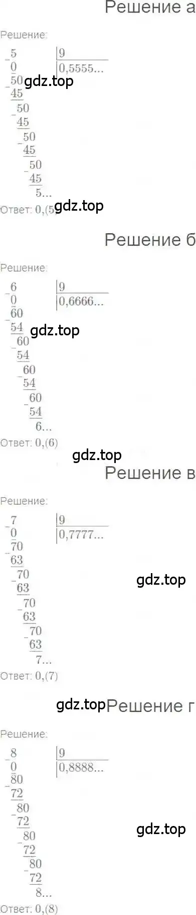 Решение 6. номер 975 (страница 194) гдз по математике 6 класс Никольский, Потапов, учебник