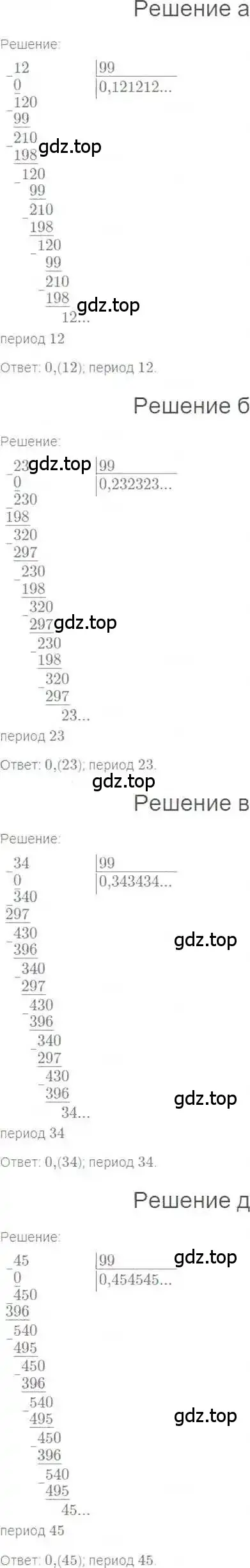 Решение 6. номер 976 (страница 194) гдз по математике 6 класс Никольский, Потапов, учебник