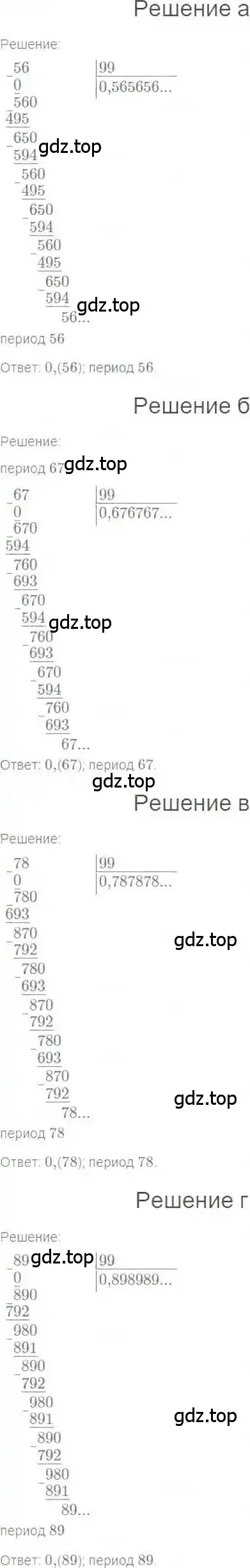 Решение 6. номер 977 (страница 194) гдз по математике 6 класс Никольский, Потапов, учебник