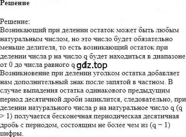 Решение 6. номер 981 (страница 198) гдз по математике 6 класс Никольский, Потапов, учебник