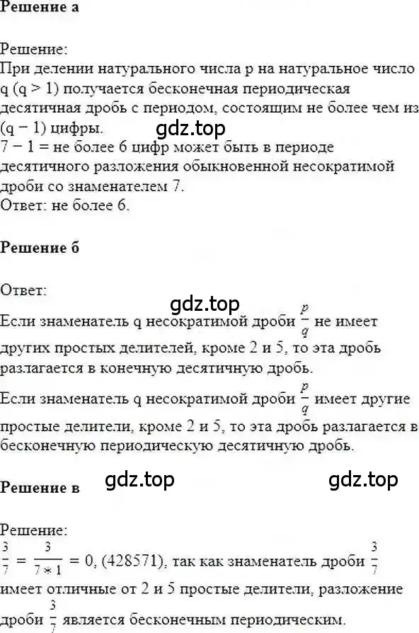 Решение 6. номер 982 (страница 198) гдз по математике 6 класс Никольский, Потапов, учебник