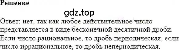 Решение 6. номер 989 (страница 199) гдз по математике 6 класс Никольский, Потапов, учебник