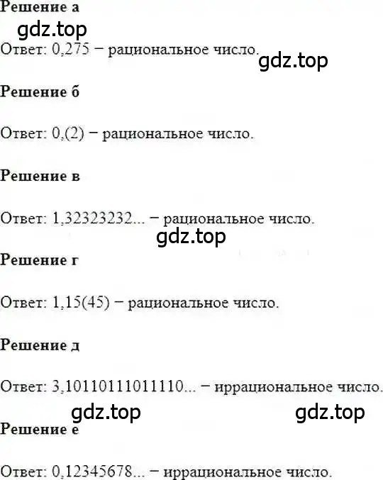 Решение 6. номер 990 (страница 199) гдз по математике 6 класс Никольский, Потапов, учебник