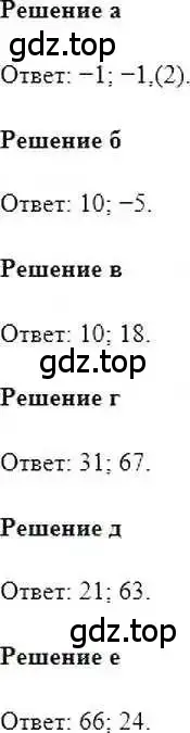 Решение 6. номер 992 (страница 200) гдз по математике 6 класс Никольский, Потапов, учебник