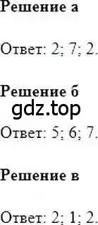 Решение 6. номер 994 (страница 202) гдз по математике 6 класс Никольский, Потапов, учебник