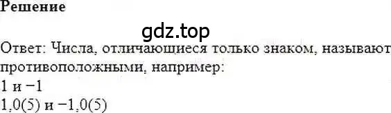 Решение 6. номер 995 (страница 202) гдз по математике 6 класс Никольский, Потапов, учебник