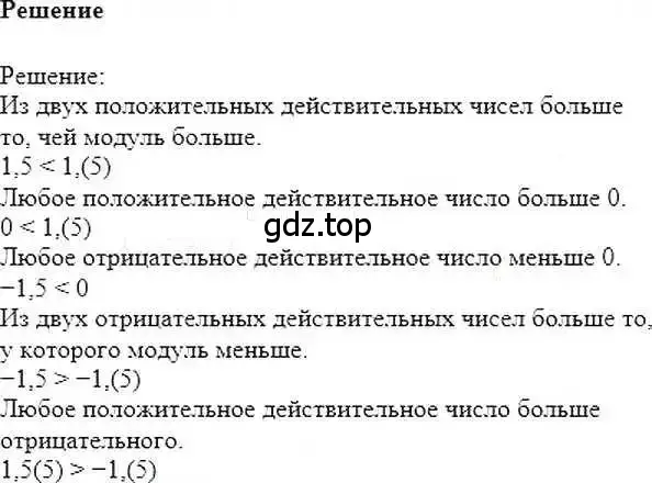 Решение 6. номер 999 (страница 202) гдз по математике 6 класс Никольский, Потапов, учебник